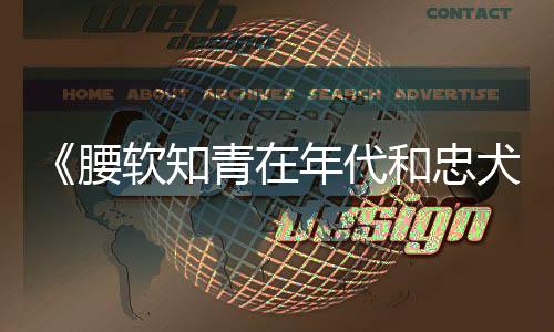 《闪婚七零：随军养崽暴富了》全文在线阅读