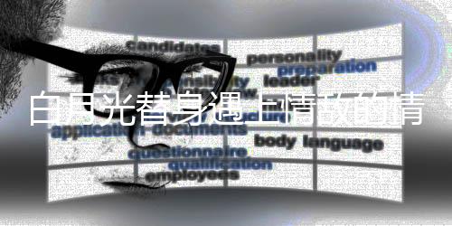 《算卦太准，一不小心功德爆表啦！》全文在线阅读
