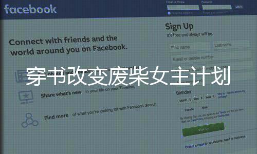 《重生年代，福气包在厂区吃瓜看戏》全文在线阅读