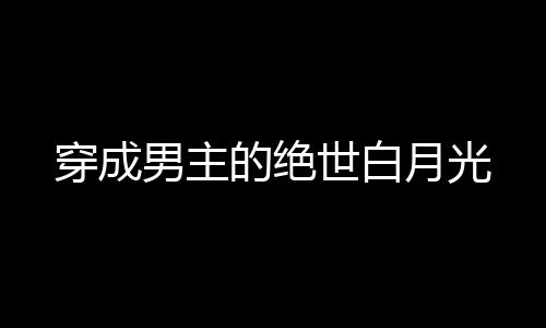 《七零：随军辣媳带飞大院暴富逆袭》全文在线阅读