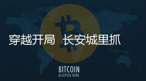 《夫人你马甲又掉了》全文在线阅读