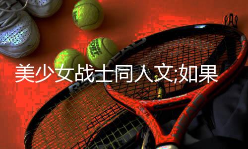 《回到九零，她在外科大佬圈火爆了》全文在线阅读