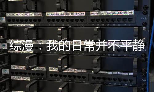 《电竞大神暗恋我》全文在线阅读