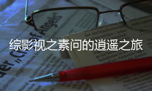 《致命偏宠》全文在线阅读