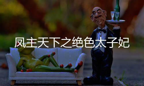 《快穿年代之炮灰逆袭》全文在线阅读