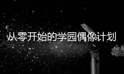 《算卦太准，一不小心功德爆表啦！》全文在线阅读