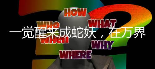 《回到九零，她在外科大佬圈火爆了》全文在线阅读