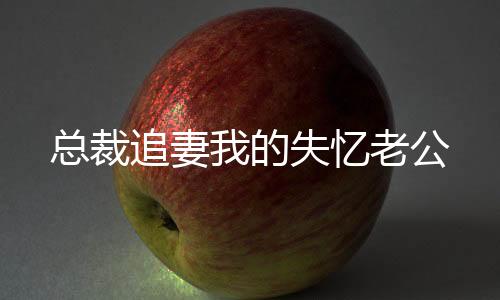 《算卦太准，一不小心功德爆表啦！》全文在线阅读