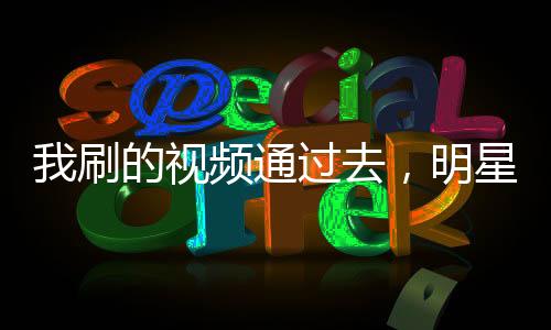 《八零对照组：换亲后，我被团宠了》全文在线阅读