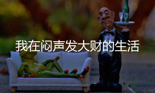 《穿书年代小可怜，奋斗逆袭不炮灰》全文在线阅读