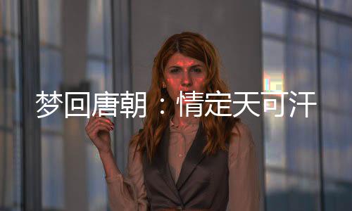 《被夺一切后她封神回归》全文在线阅读