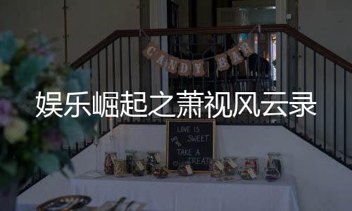 《疯批美人有小岛，年代大佬宠上心》全文在线阅读