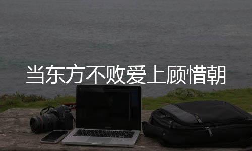 《恶毒女配在娃综被崽反向贴贴》全文在线阅读