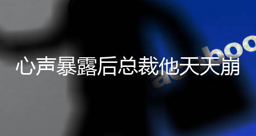 《快穿世界吃瓜第一线》全文在线阅读