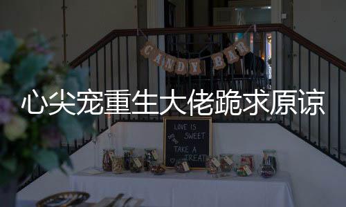 《致命偏宠》全文在线阅读