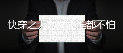 《京色欲坠》全文在线阅读