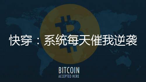 《京色欲坠》全文在线阅读