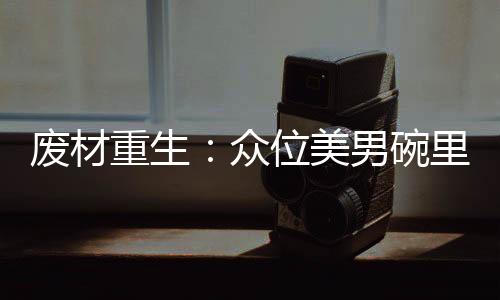 《闪婚七零：随军养崽暴富了》全文在线阅读