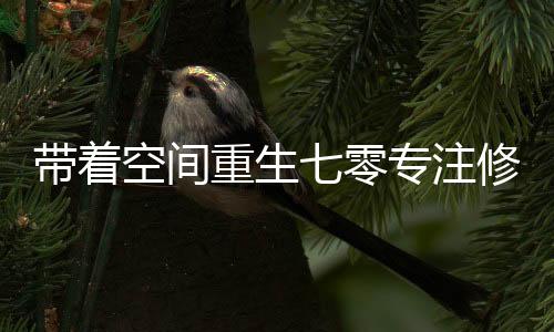 《我见青山》全文在线阅读