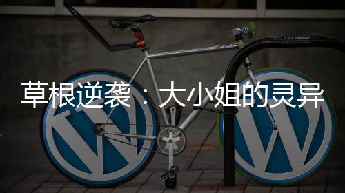 《夫人你马甲又掉了》全文在线阅读