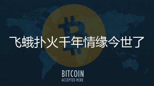 《替嫁随军第一晚，她就住进了医院》全文在线阅读